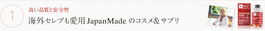 1. ⤤ʼȰ ֤ˤⰦJapanMadeΥץ