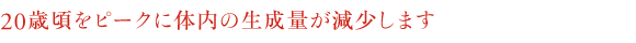 深海鮫エキス天然の美容成分０2